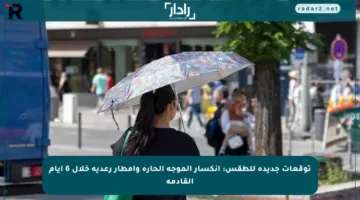 توقعات جديدة للطقس: انكسار الموجة الحارة وأمطار رعدية خلال 6 أيام القادمة